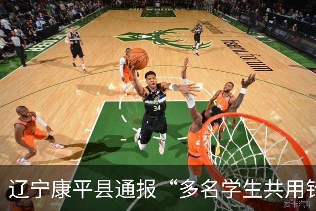 辽宁康平县通报“多名学生共用针头”，称目前检测均无异常，可以排除交叉感染的风险了吗？